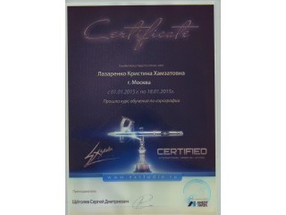 Сертификат обучения